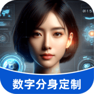 AI数字人2025最新免费版