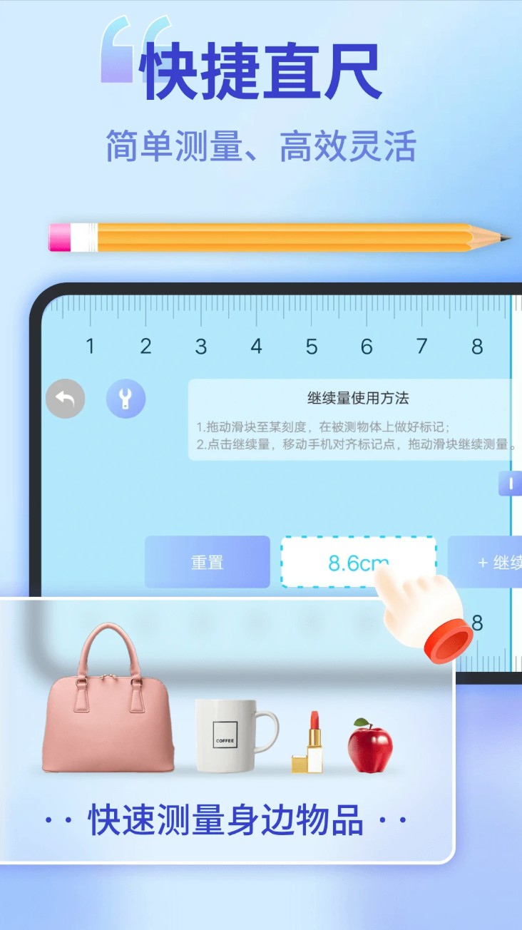 测距测量仪app手机版下载截图
