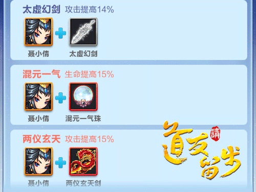 道友请留步内置修改器版装备打造攻略4