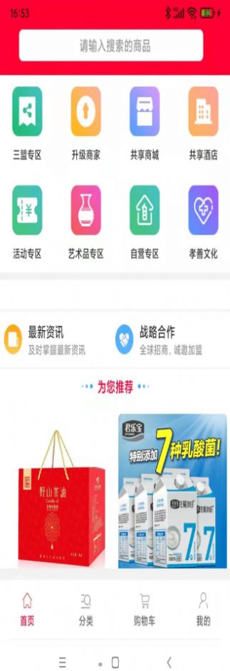 中城美居
