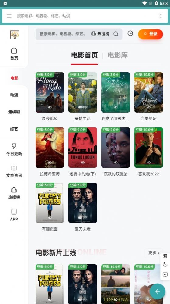 白泽影视截图3
