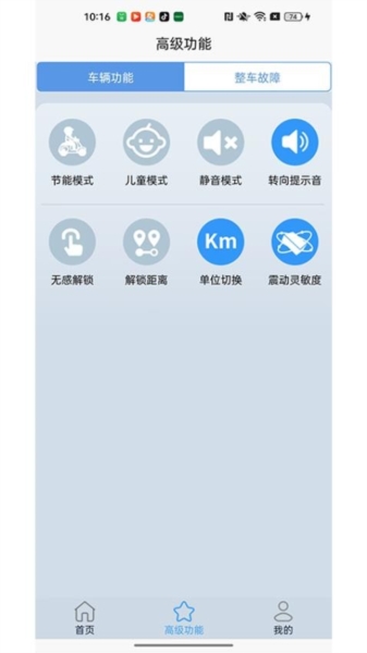 appv2.0.1