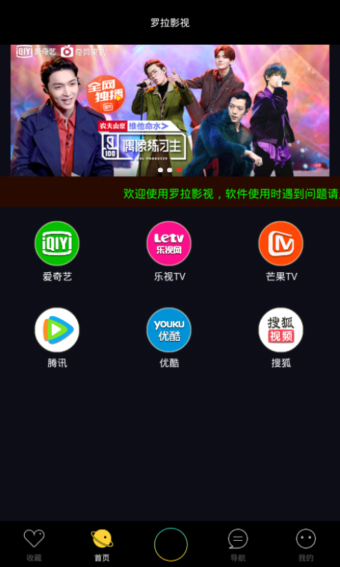 罗拉影视截图3