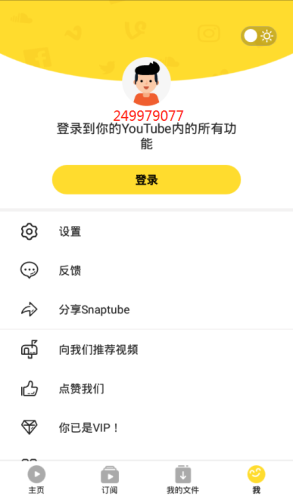 Snaptube1