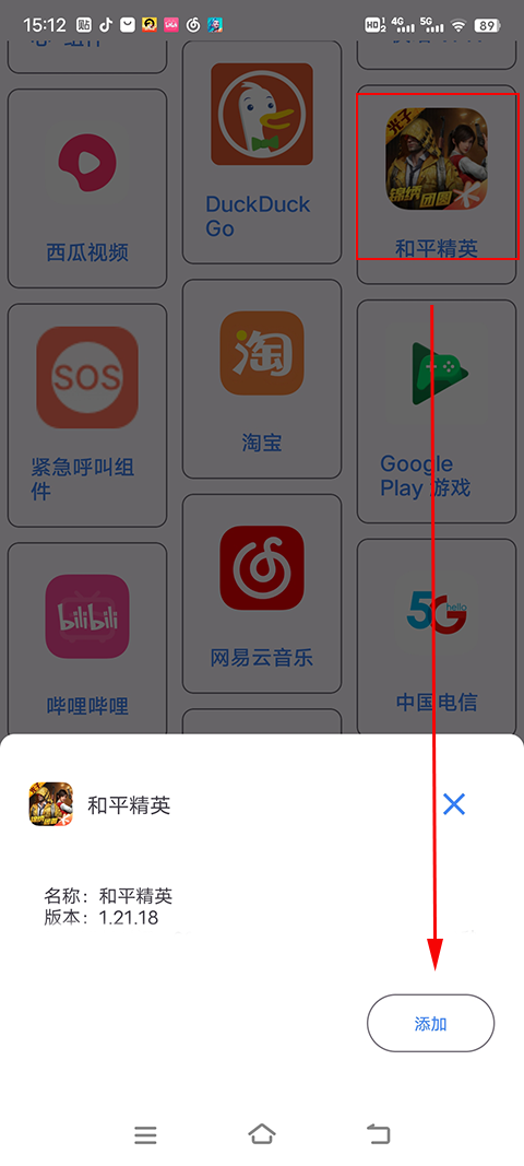 準星助手pubg