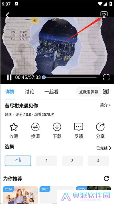 流光影视
