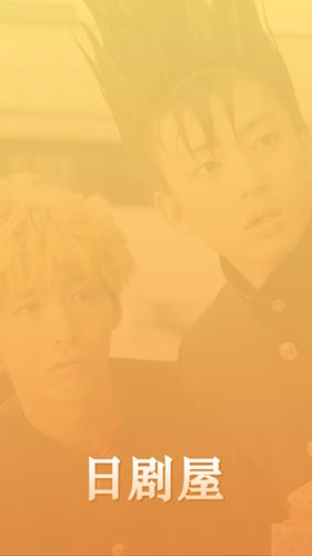 日剧屋截图