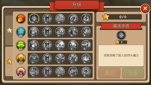帝国战士TD英雄之战游戏攻略图片4