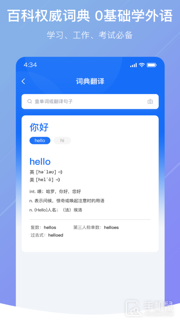 随手翻译 v 1.3.0