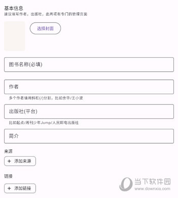乐记