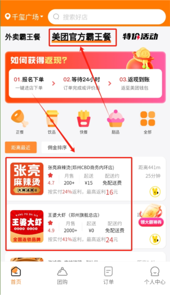 越吃越有5