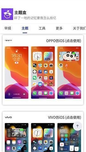 于途主题盒