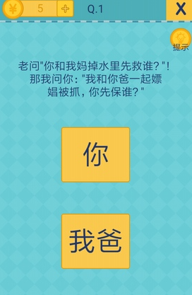 還有這種操作2安卓版