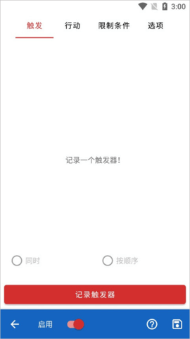 鍵映射器2025最新版