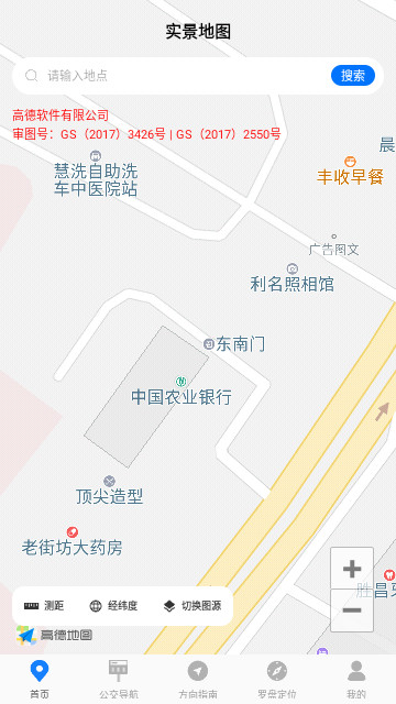 衛(wèi)星地圖Map實(shí)時(shí)位置最新手機(jī)版