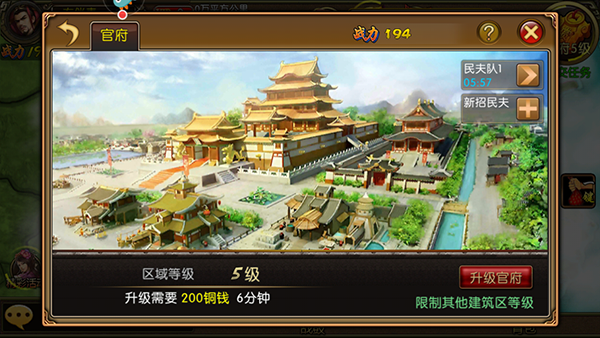 三国世界5