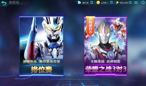 奥特曼传说之战新手攻略6