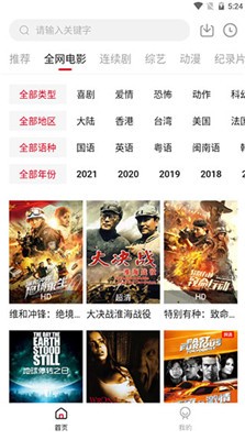 官方版美兰影视app下载截图