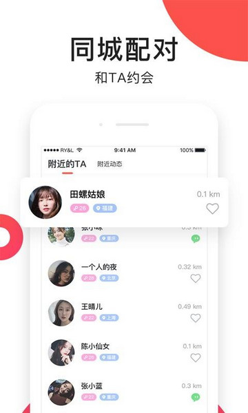 视你app视频相亲截图3