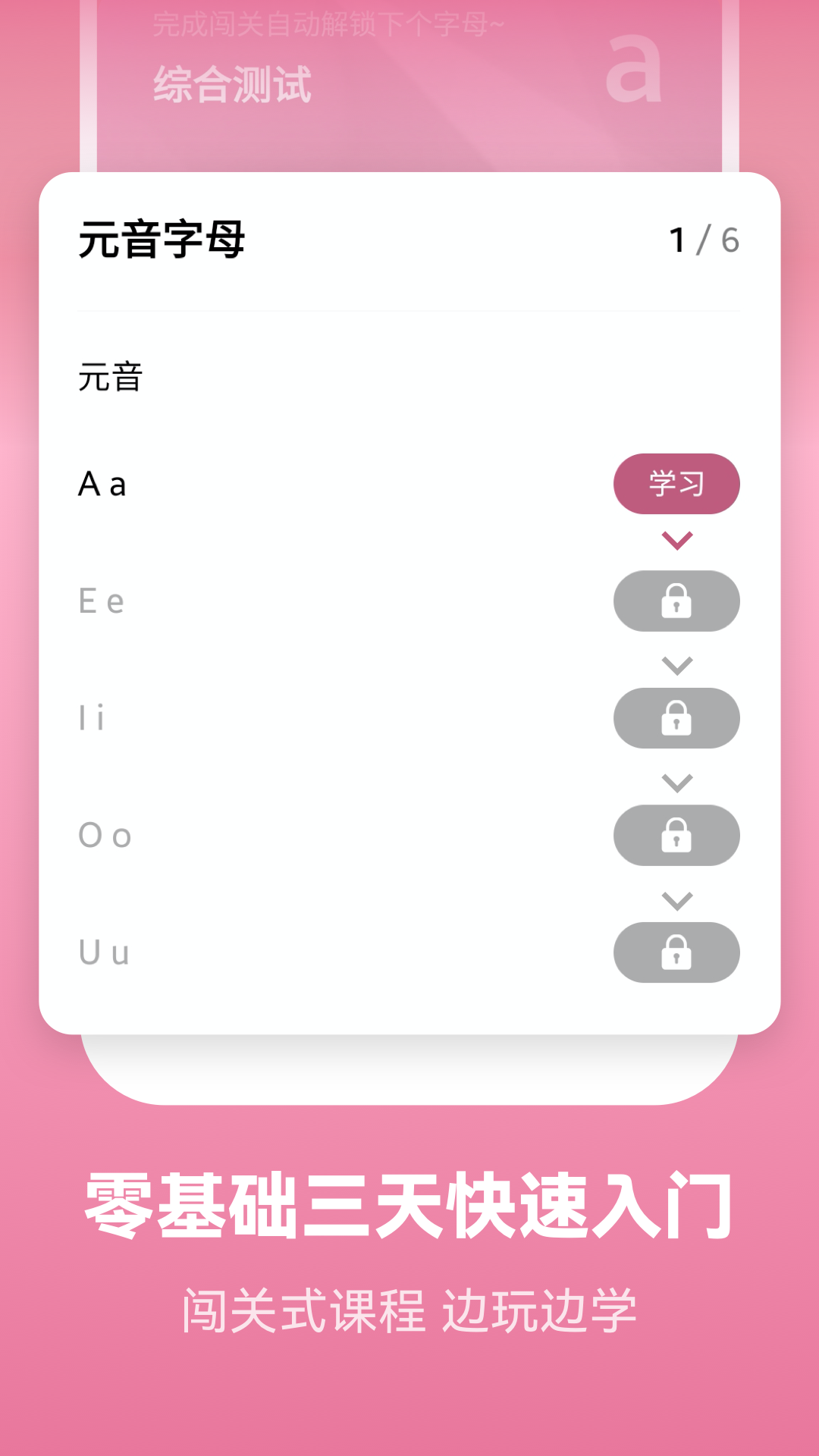 莱特法语学习 v2.4.6安卓版下载