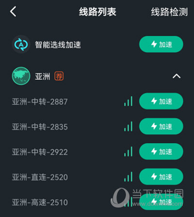 手动选择节点线路