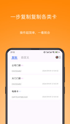 NFC Writer v2.2安卓版