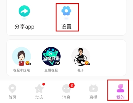 圣魔app