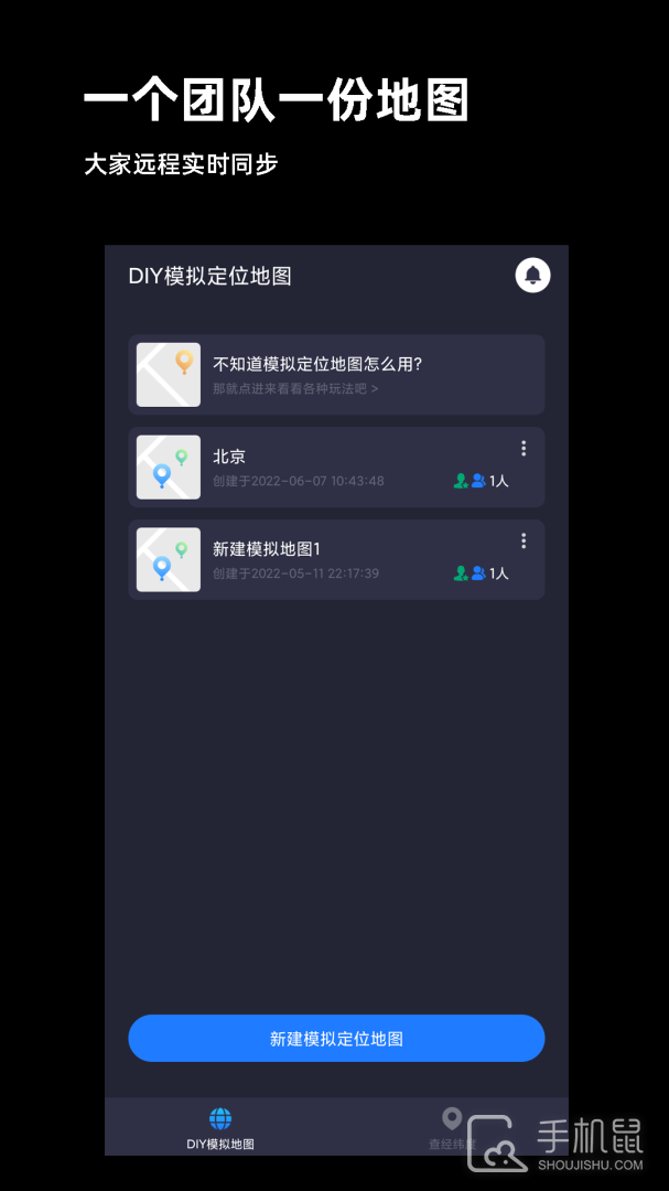 模拟定位 v1.84.07052312