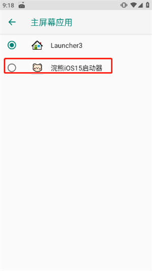 小浣熊启动器