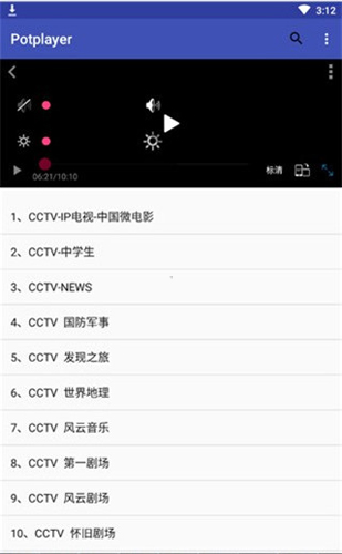 potplayer安卓版软件亮点