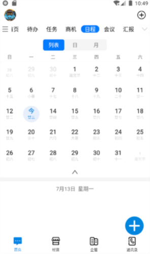 企管帮图片