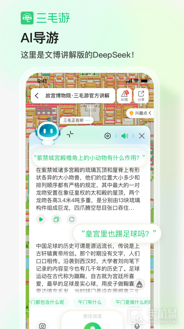 三毛游 v7.8.9