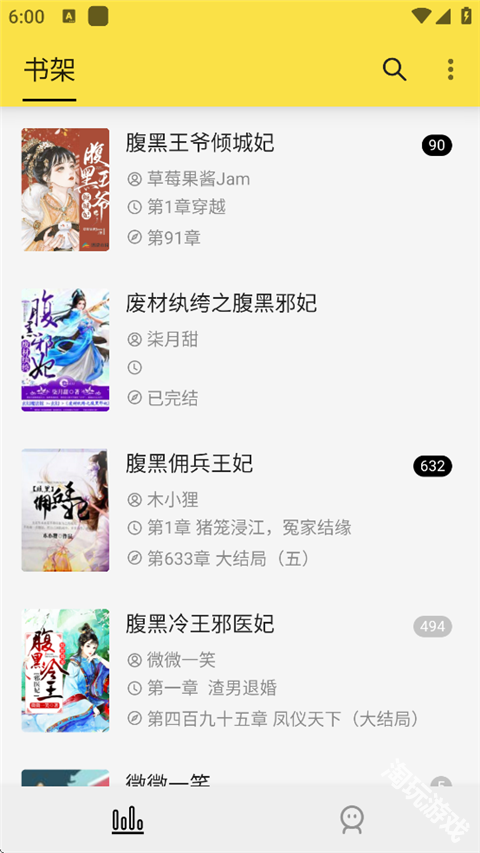 免费追书内置书源版