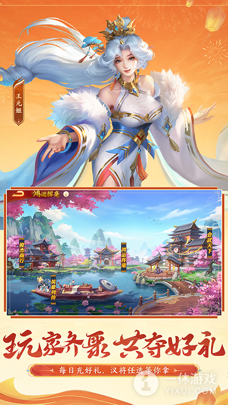 三国杀名将传截图3