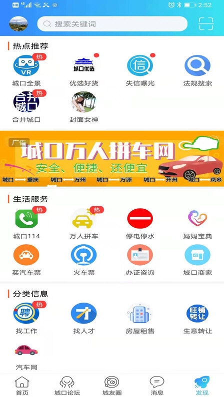 爱上城口1