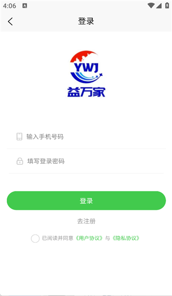 百益商城app v1.0