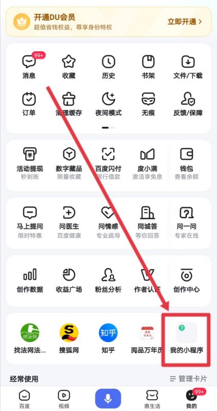 百度游戏中心