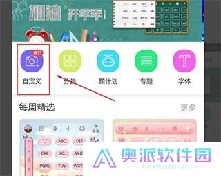 讯飞输入法小米版app