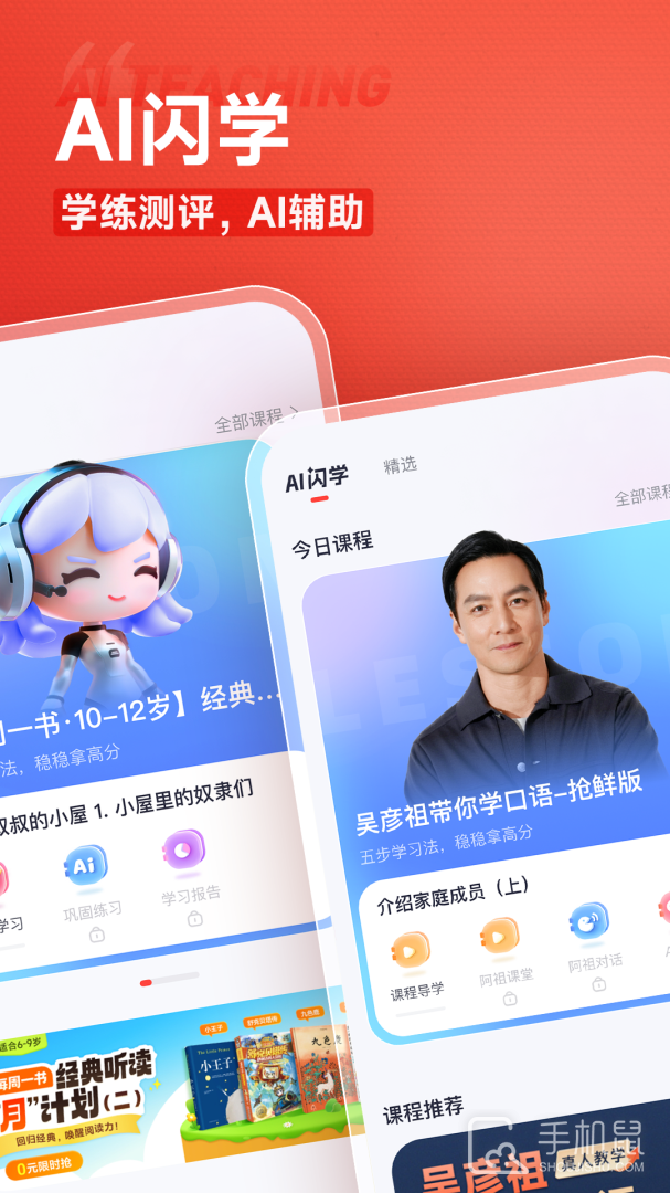 高途 v5.3.3