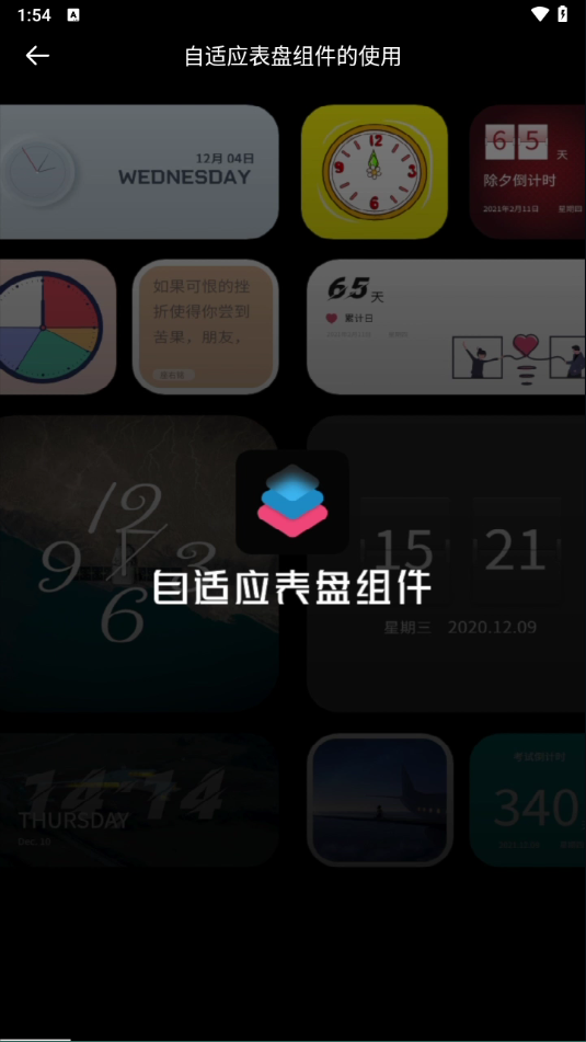 使用方法截图4