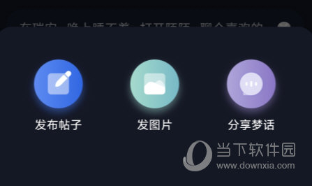 蜗牛睡眠APP