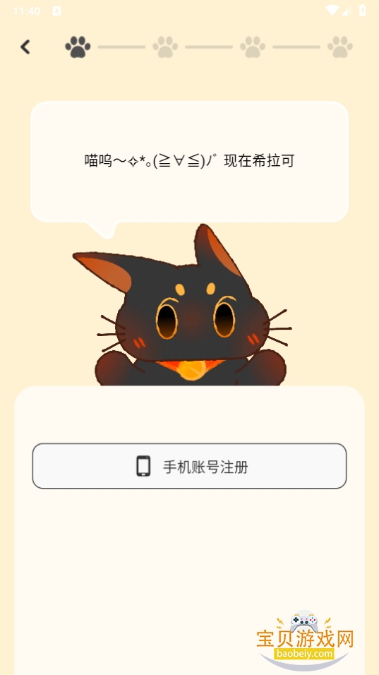 小喵希拉软件最新版