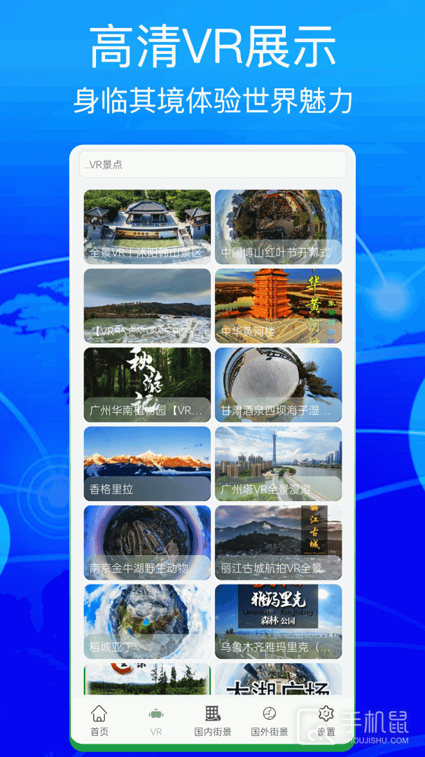 奥维互动地图 v10.3.0