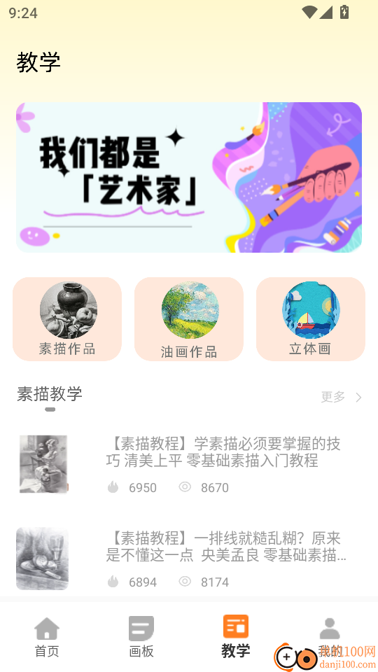 画漫画软件手机版