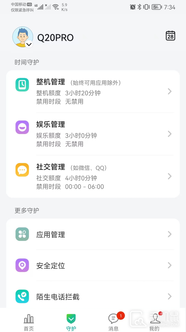奇少年守护 v1.60005.1