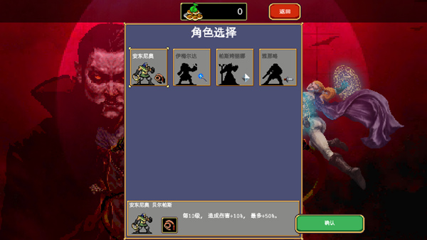 吸血鬼幸存者图片4