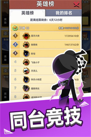 我比武特牛无限资源版截图