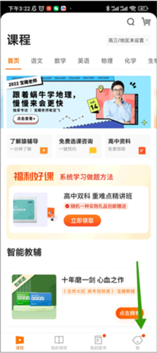 猿辅导app