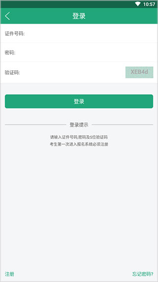 辽宁学考app安卓版
