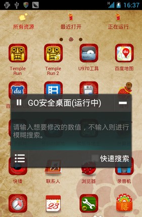 烧饼游戏修改器图片13